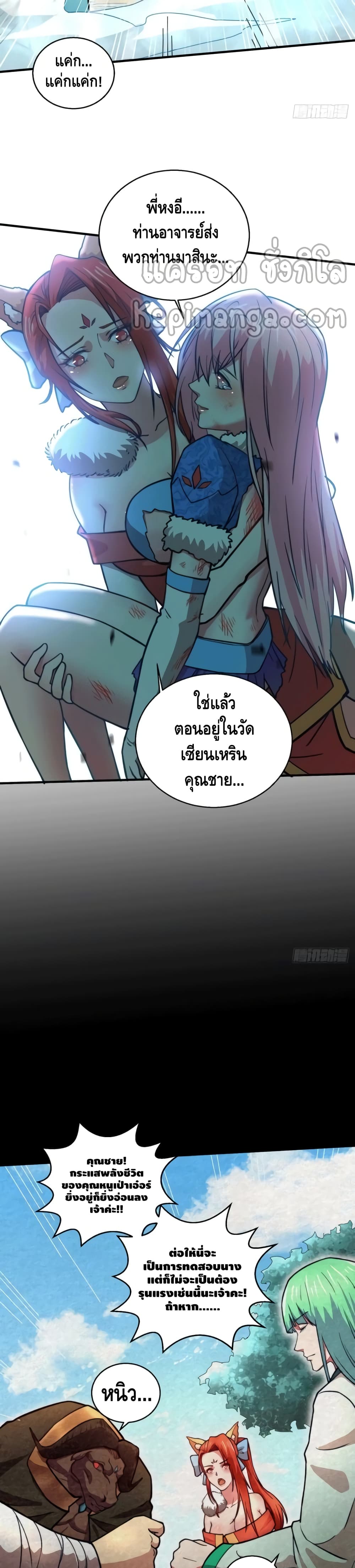 Invincible at The Start ระบบเขตแดนไร้พ่าย-10