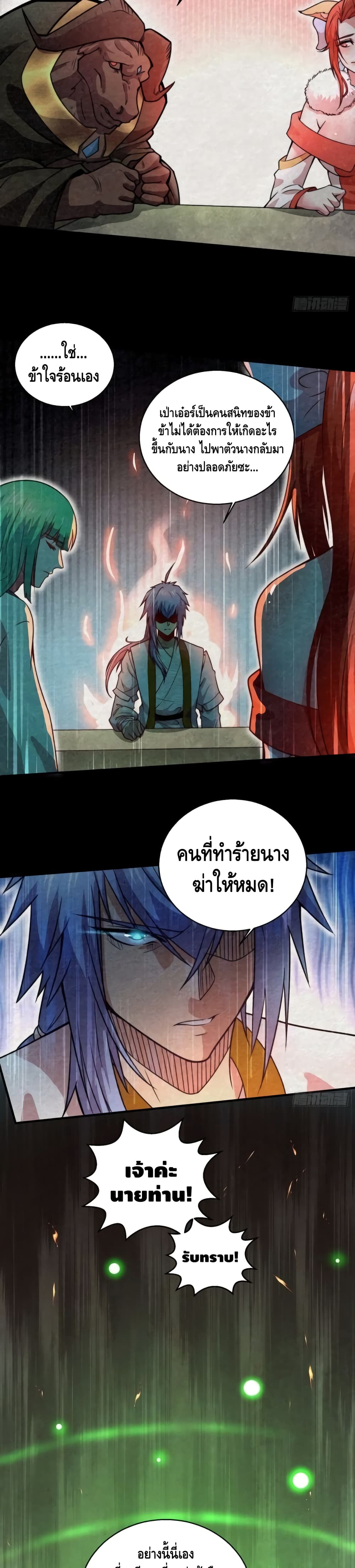 Invincible at The Start ระบบเขตแดนไร้พ่าย-10