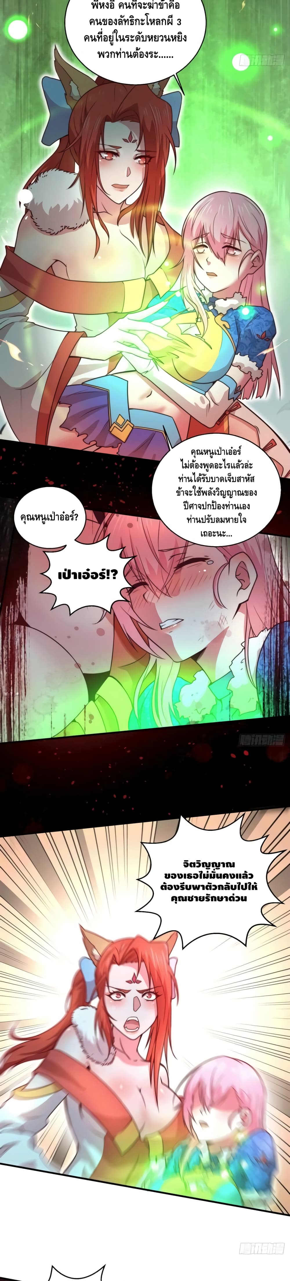 Invincible at The Start ระบบเขตแดนไร้พ่าย-10