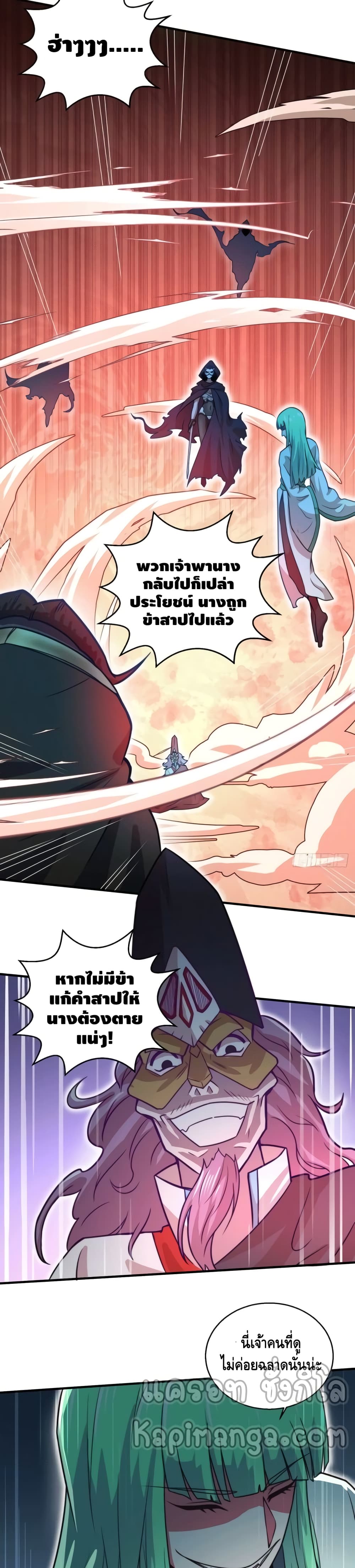 Invincible at The Start ระบบเขตแดนไร้พ่าย-10