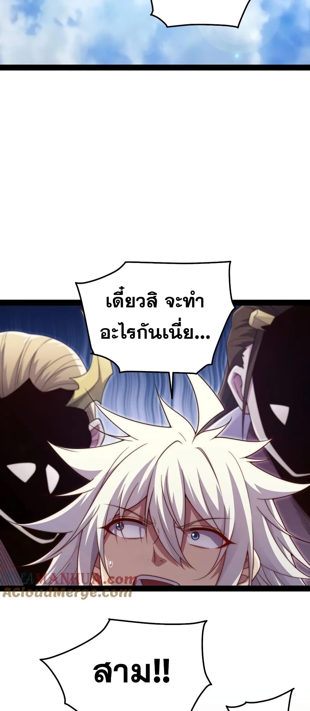 Invincible at The Start ระบบเขตแดนไร้พ่าย-100