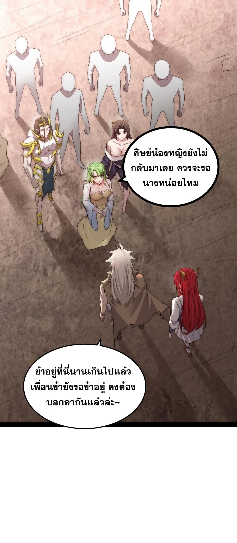 Invincible at The Start ระบบเขตแดนไร้พ่าย-100