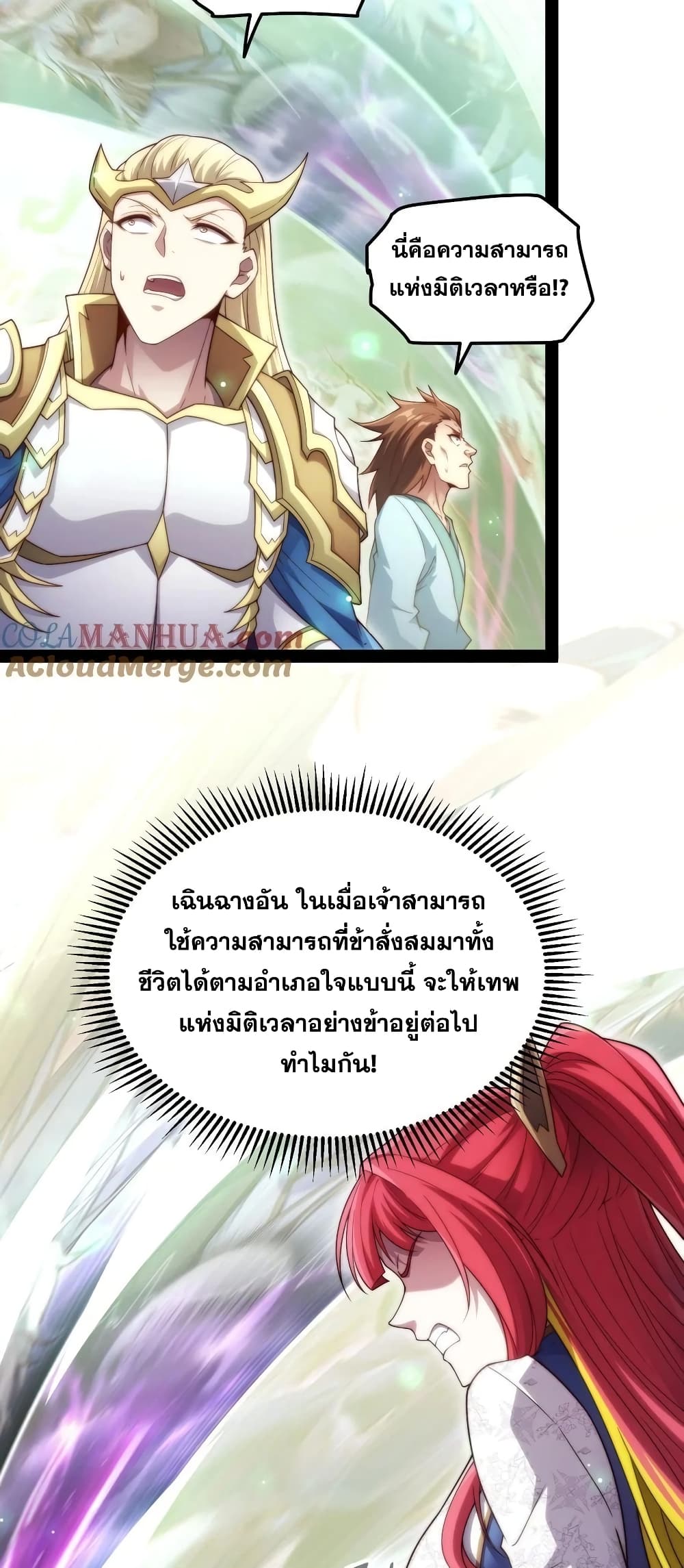 Invincible at The Start ระบบเขตแดนไร้พ่าย-100