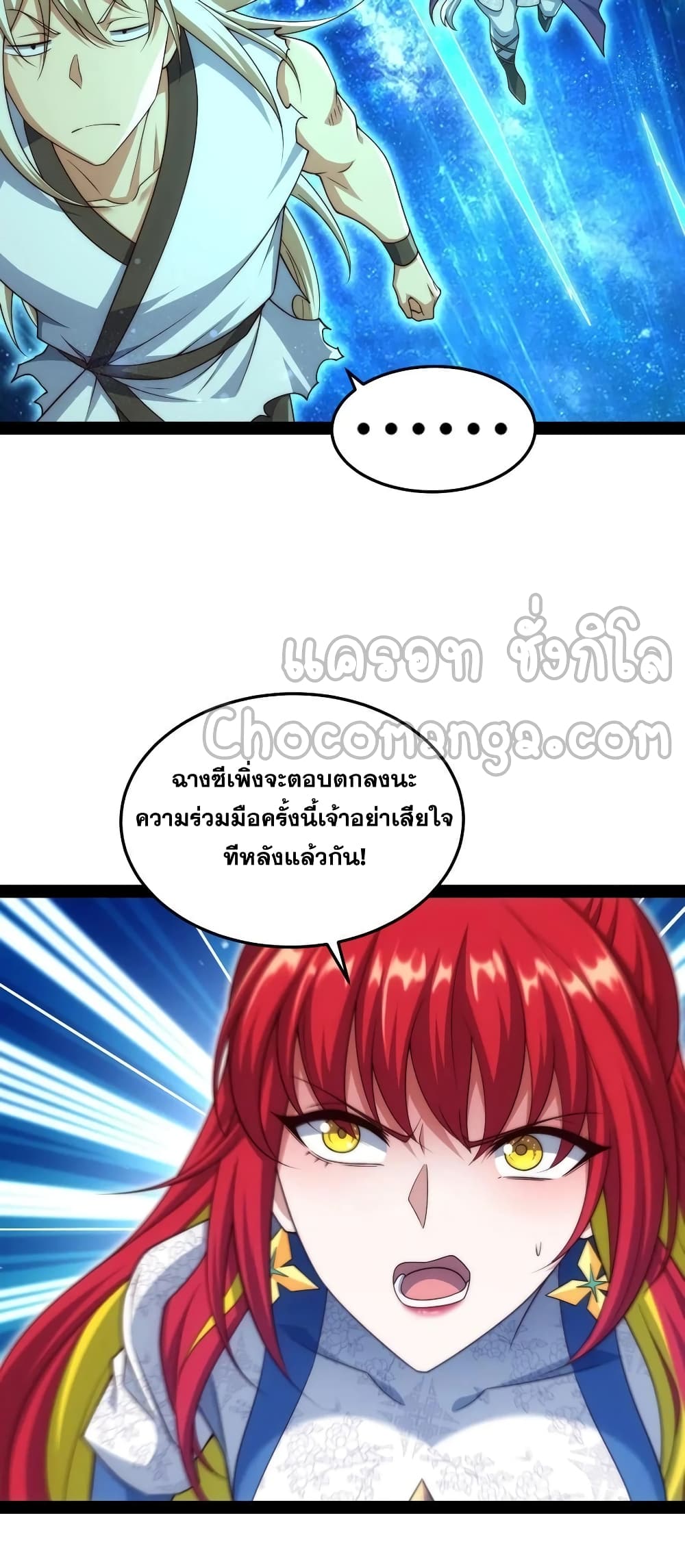 Invincible at The Start ระบบเขตแดนไร้พ่าย-100