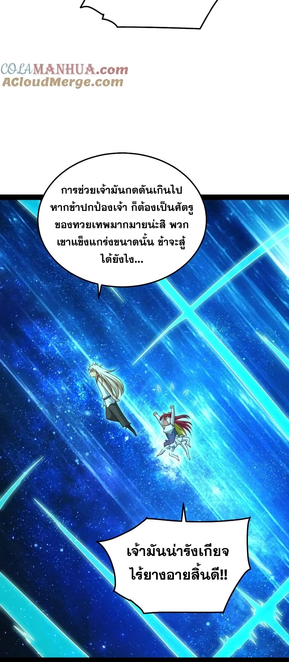 Invincible at The Start ระบบเขตแดนไร้พ่าย-100