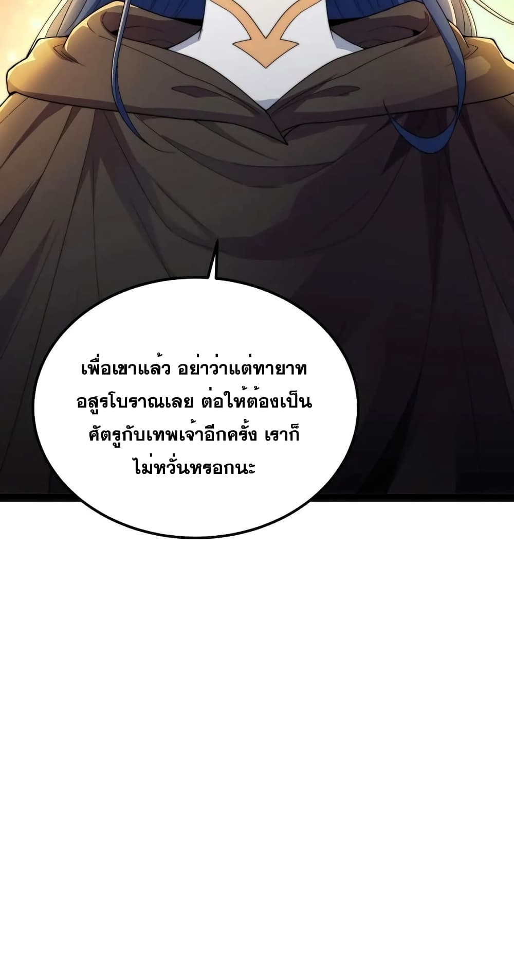 Invincible at The Start ระบบเขตแดนไร้พ่าย-102