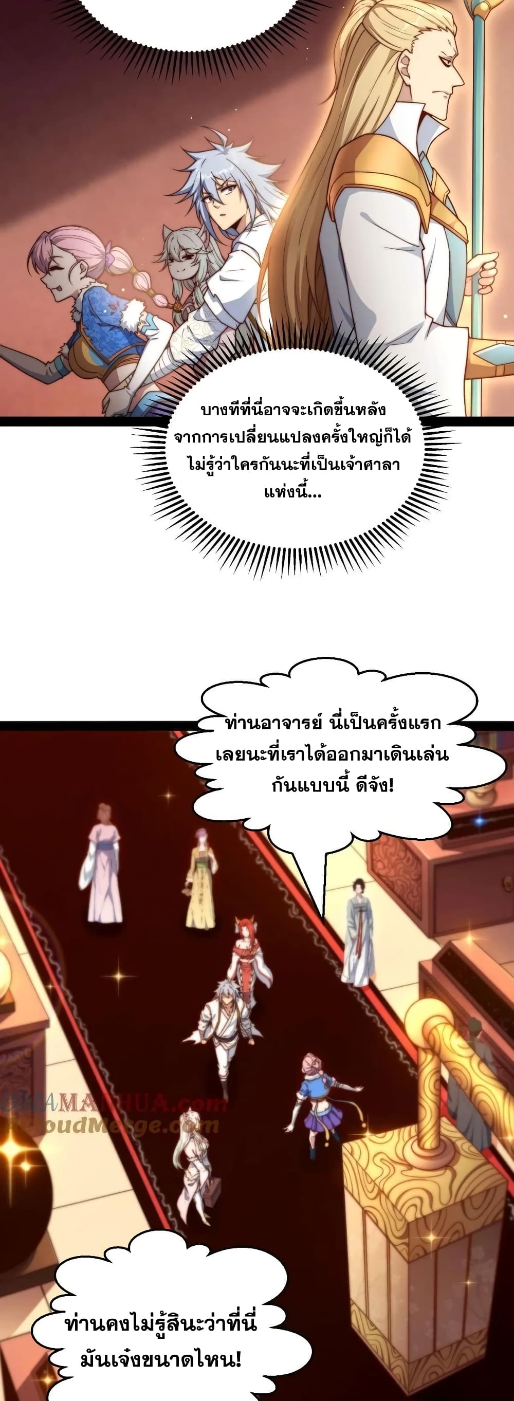 Invincible at The Start ระบบเขตแดนไร้พ่าย-103