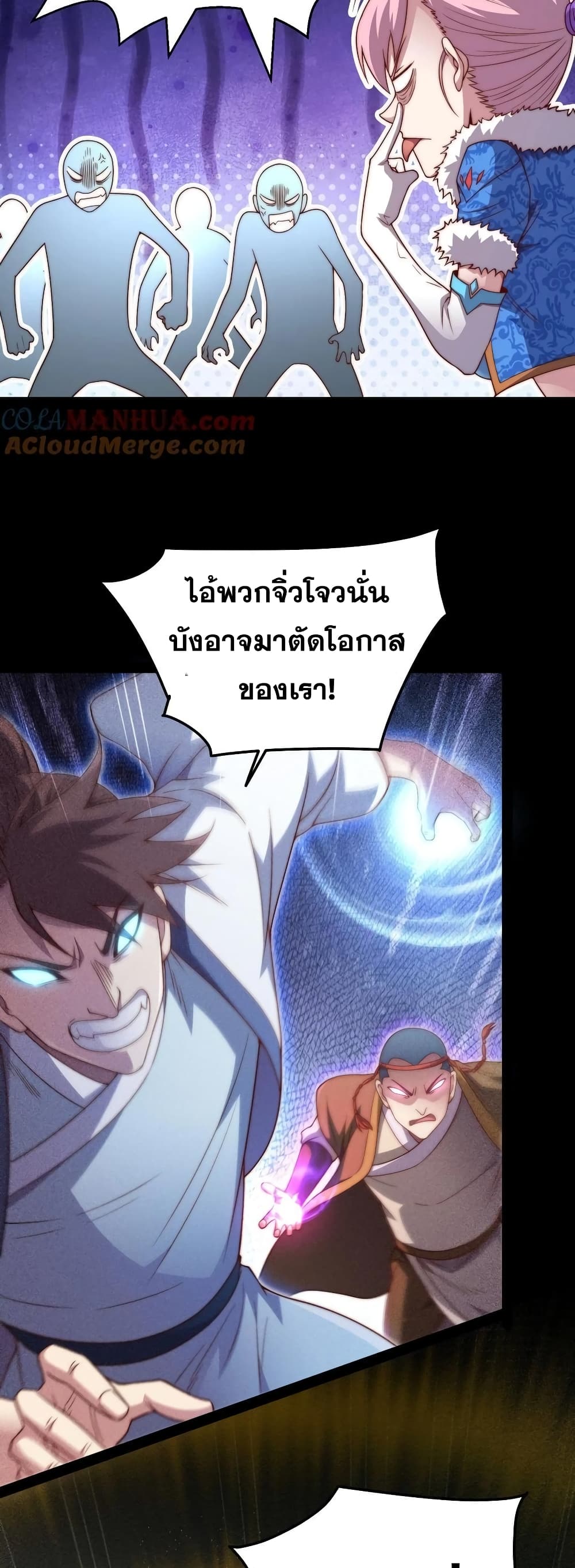 Invincible at The Start ระบบเขตแดนไร้พ่าย-103