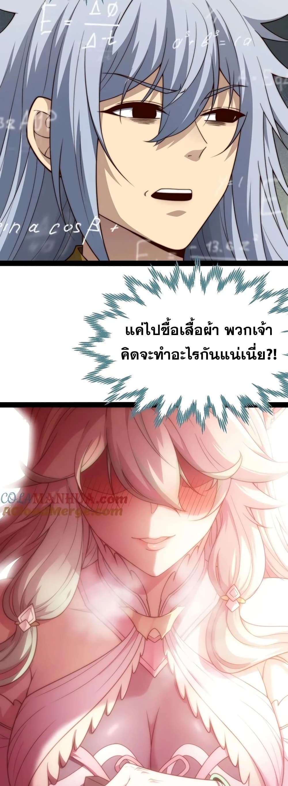 Invincible at The Start ระบบเขตแดนไร้พ่าย-103