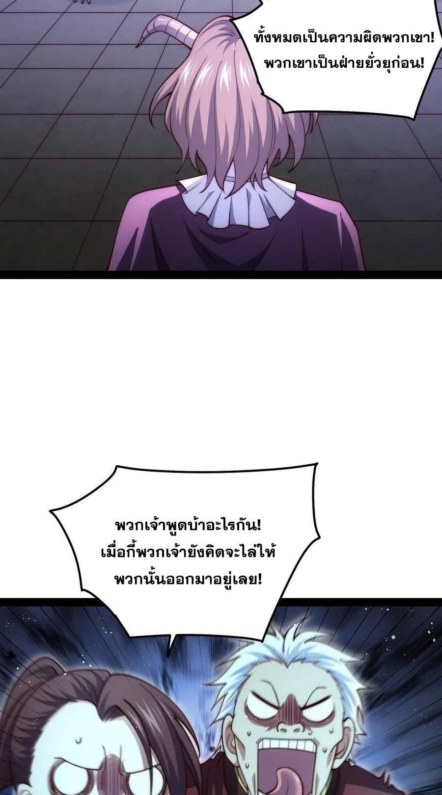 Invincible at The Start ระบบเขตแดนไร้พ่าย-104