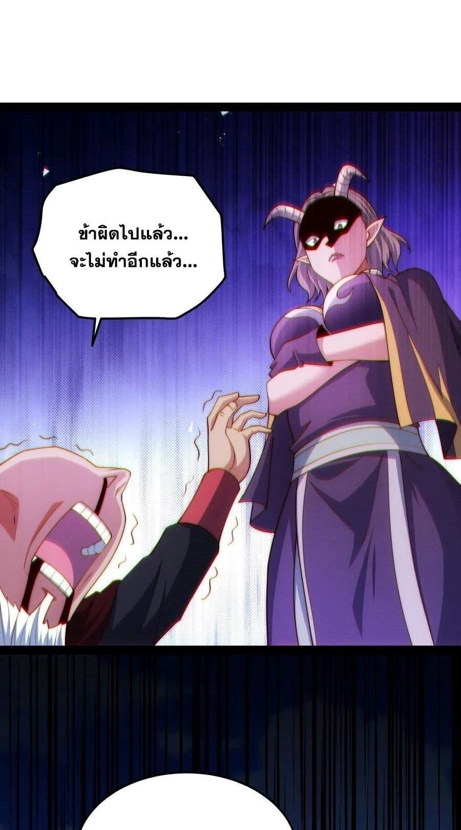 Invincible at The Start ระบบเขตแดนไร้พ่าย-104