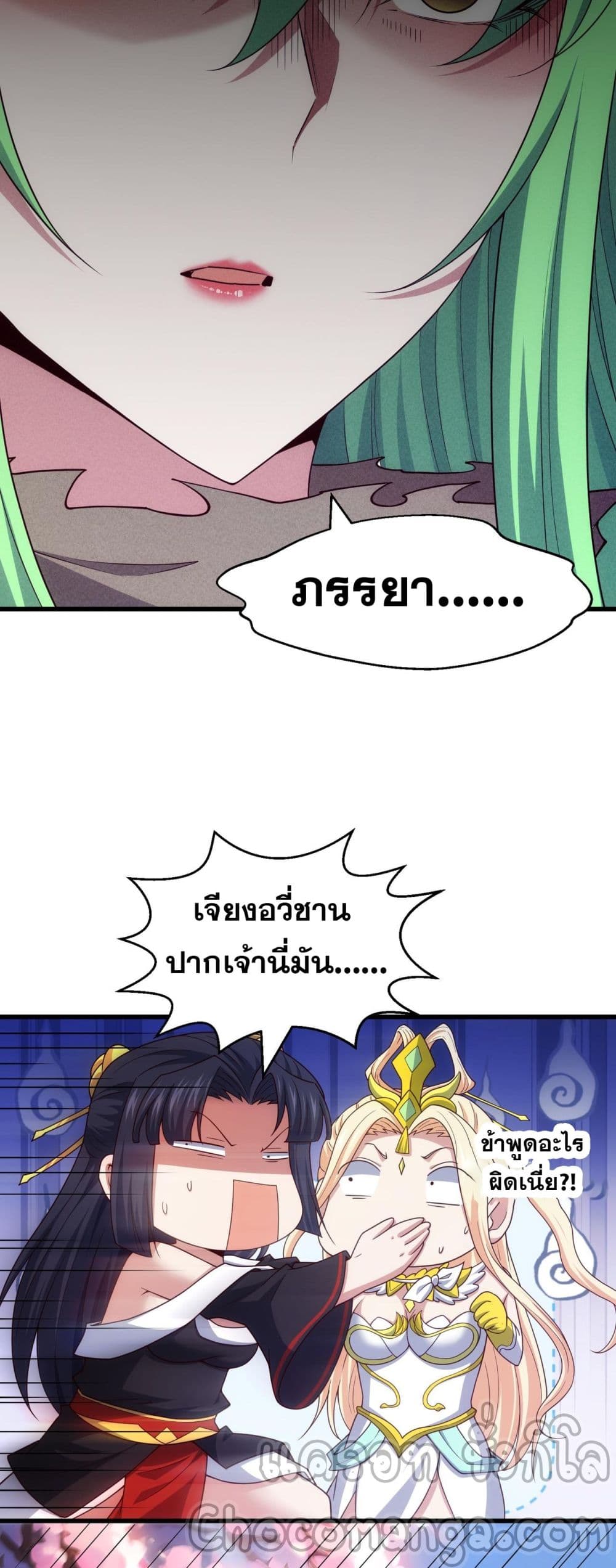 Invincible at The Start ระบบเขตแดนไร้พ่าย-105