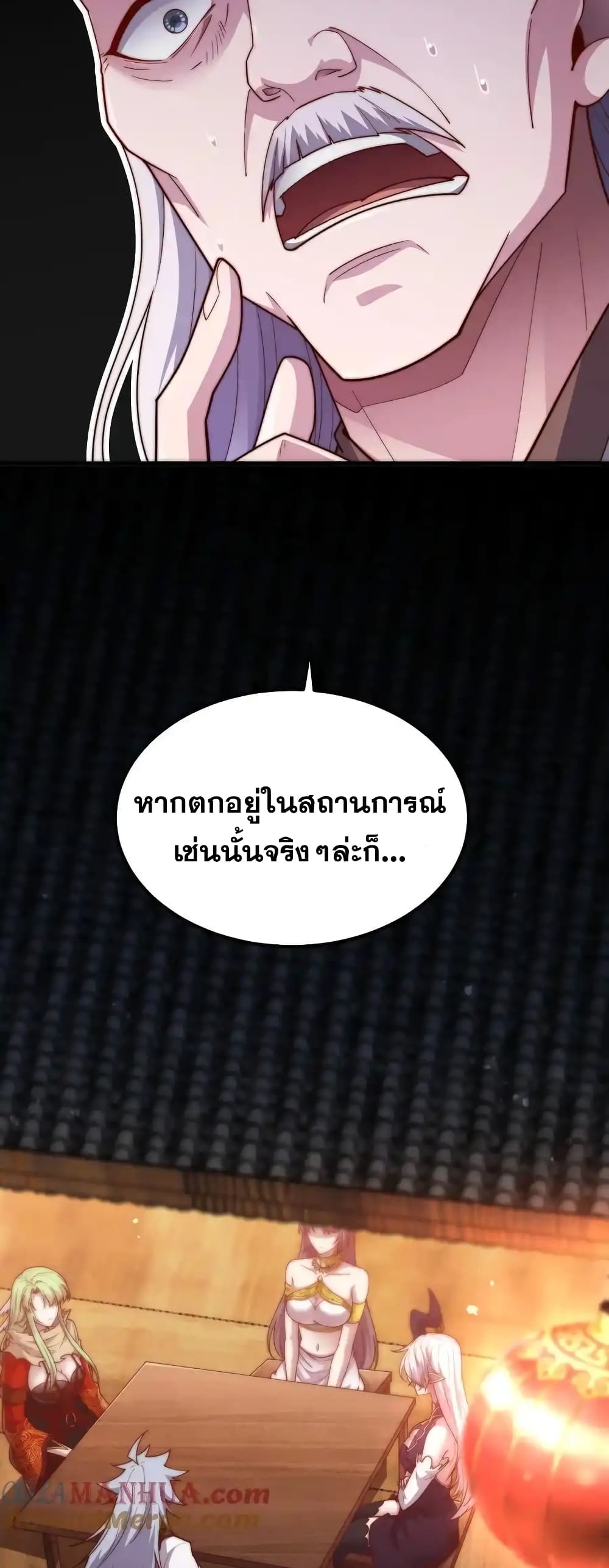 Invincible at The Start ระบบเขตแดนไร้พ่าย-106