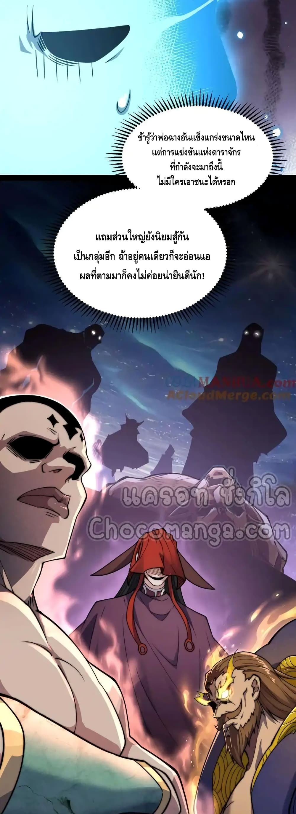 Invincible at The Start ระบบเขตแดนไร้พ่าย-107