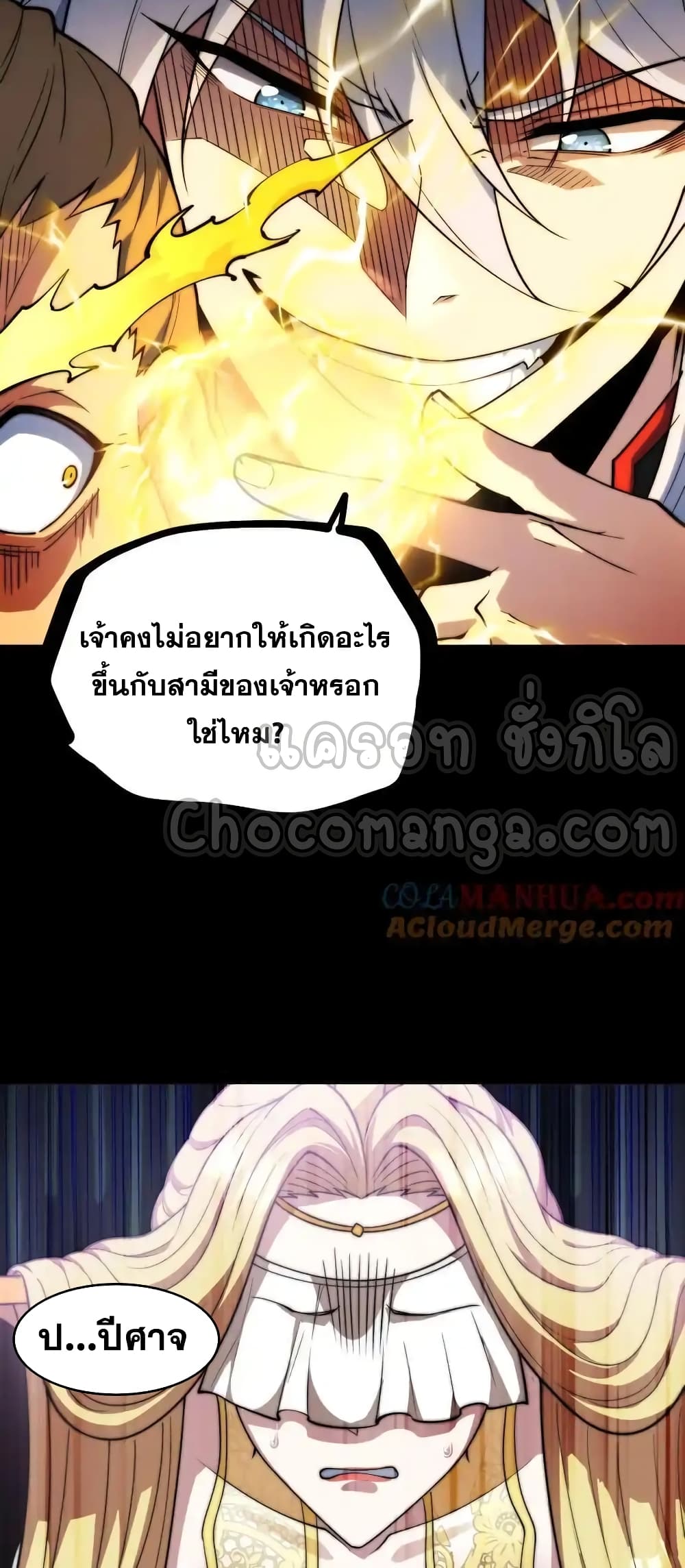 Invincible at The Start ระบบเขตแดนไร้พ่าย-109