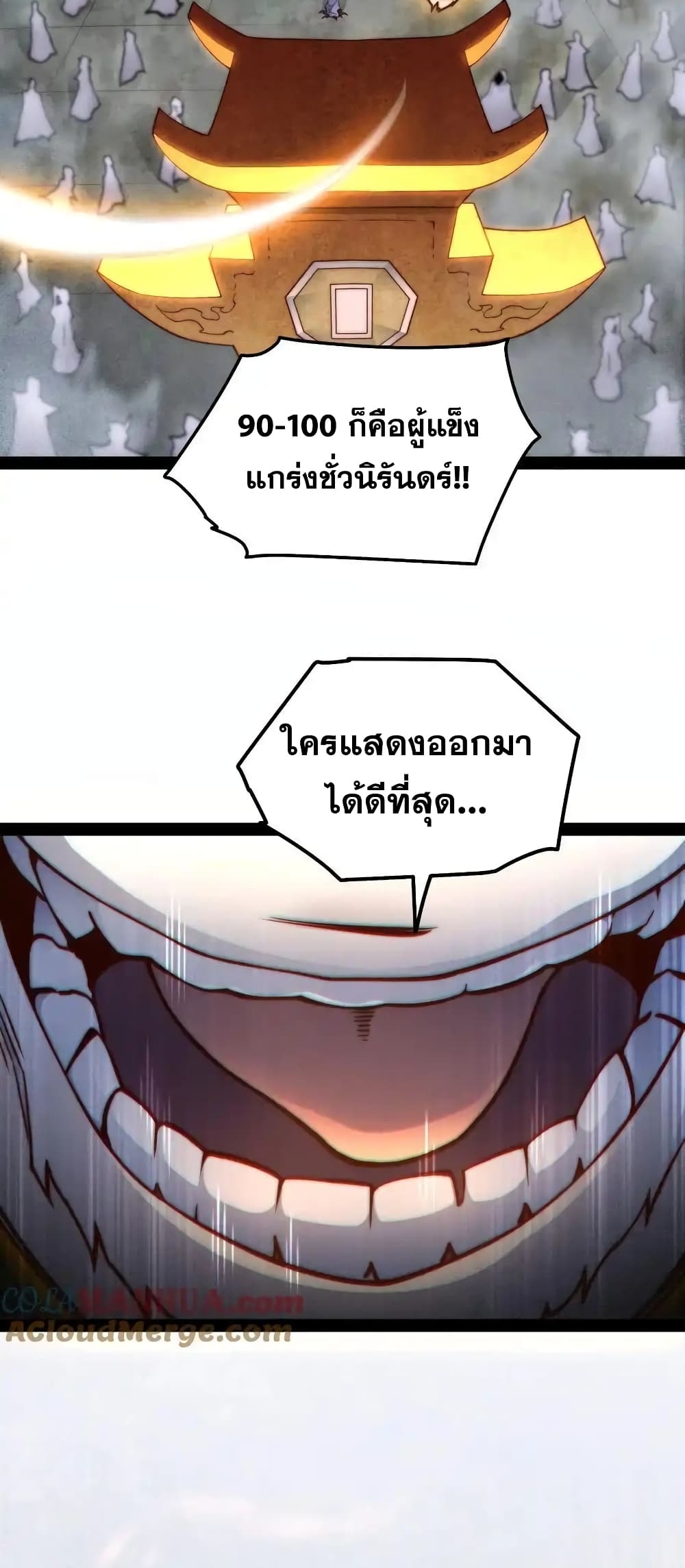 Invincible at The Start ระบบเขตแดนไร้พ่าย-109