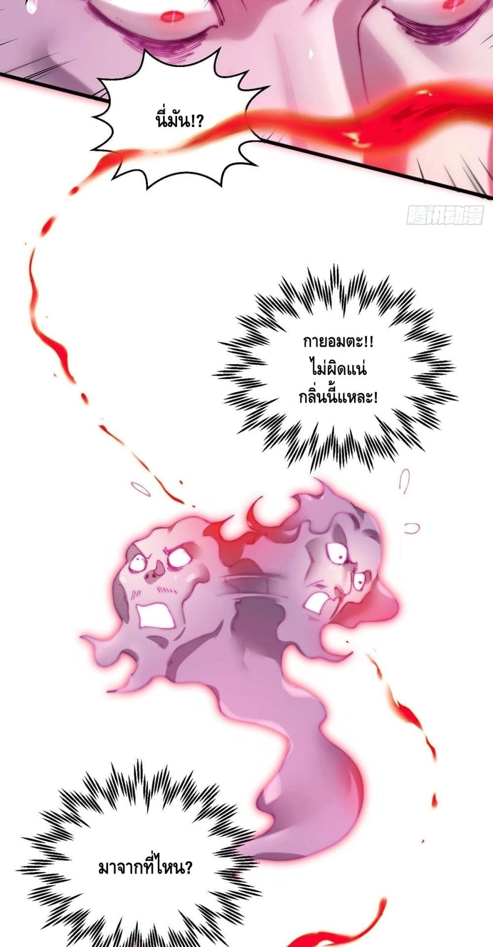 Invincible at The Start ระบบเขตแดนไร้พ่าย-11