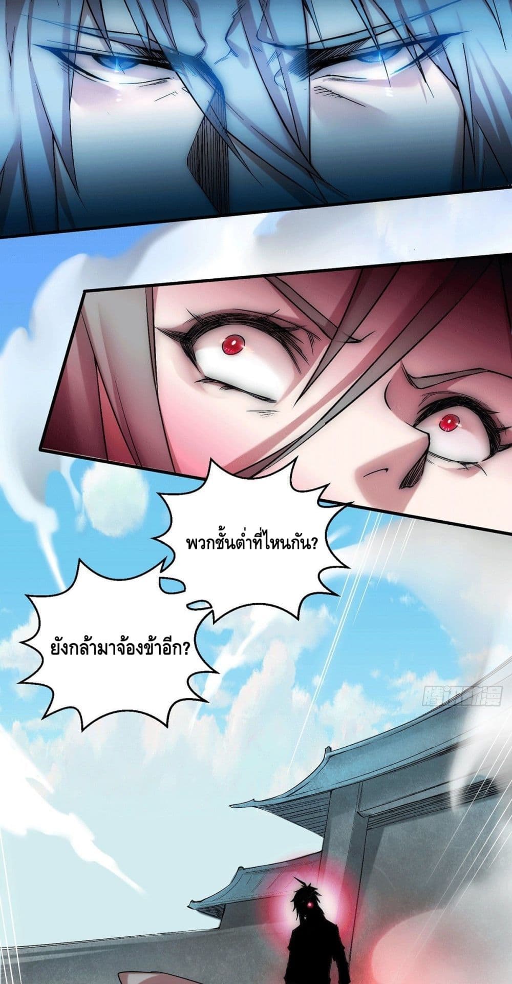 Invincible at The Start ระบบเขตแดนไร้พ่าย-11