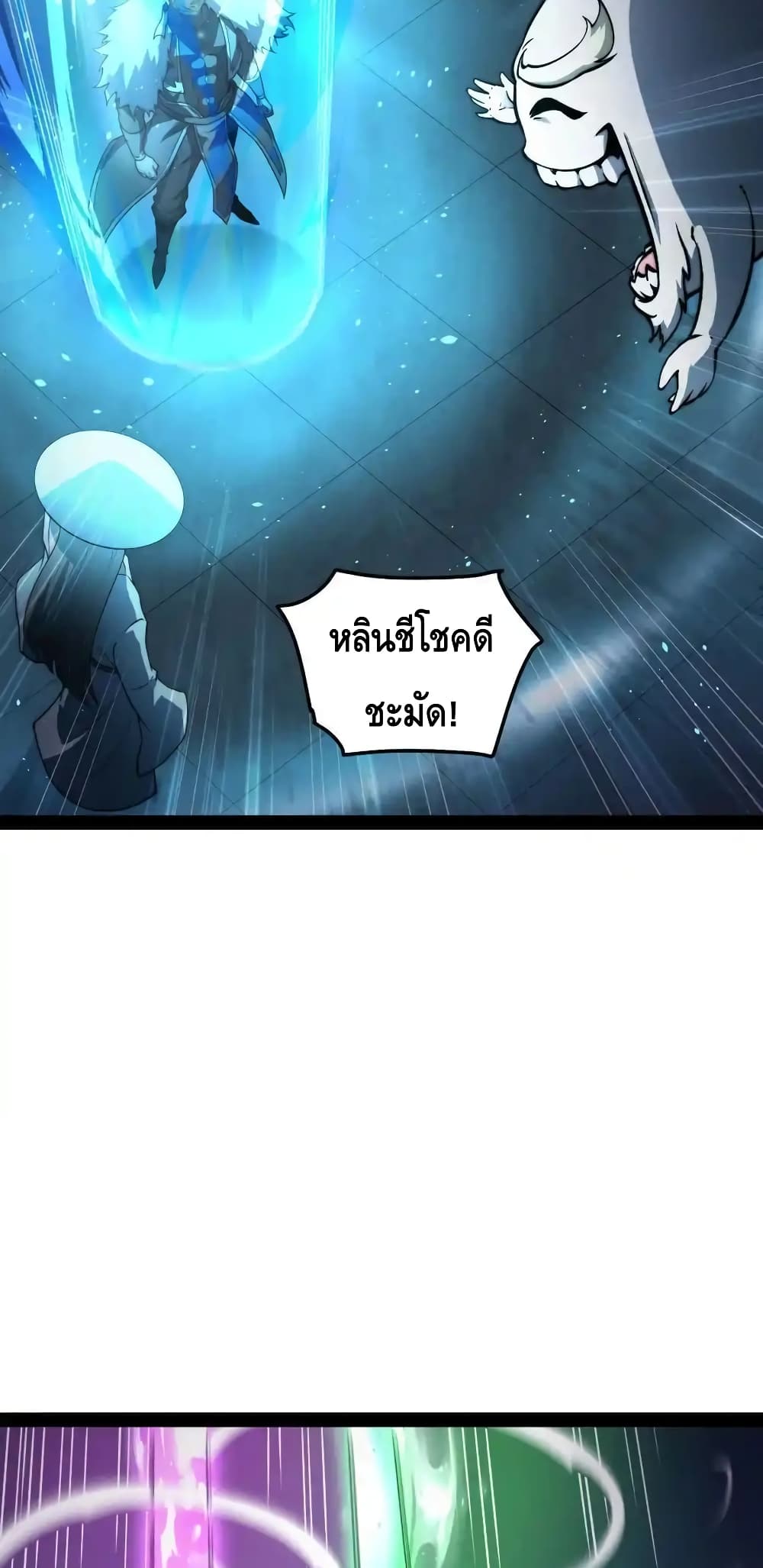 Invincible at The Start ระบบเขตแดนไร้พ่าย-111