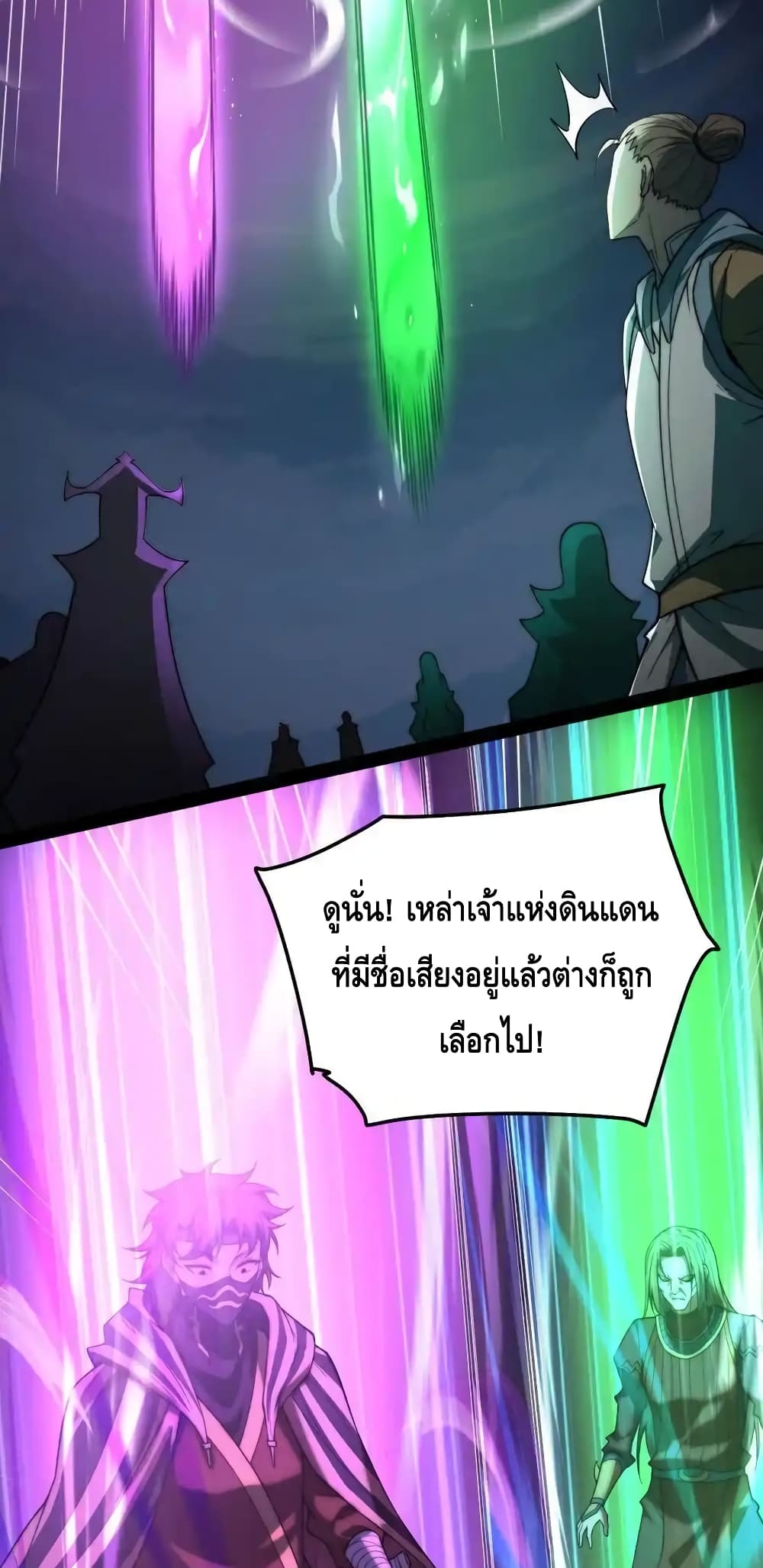 Invincible at The Start ระบบเขตแดนไร้พ่าย-111