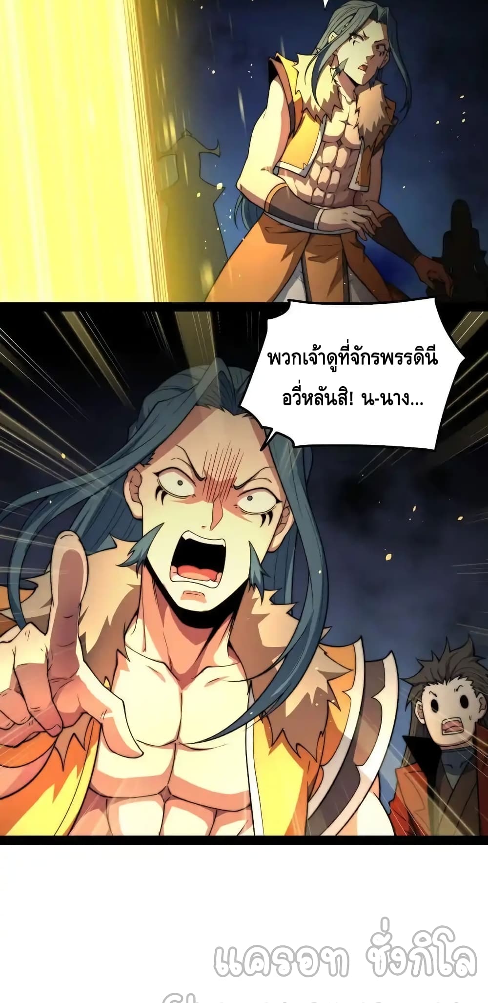 Invincible at The Start ระบบเขตแดนไร้พ่าย-111