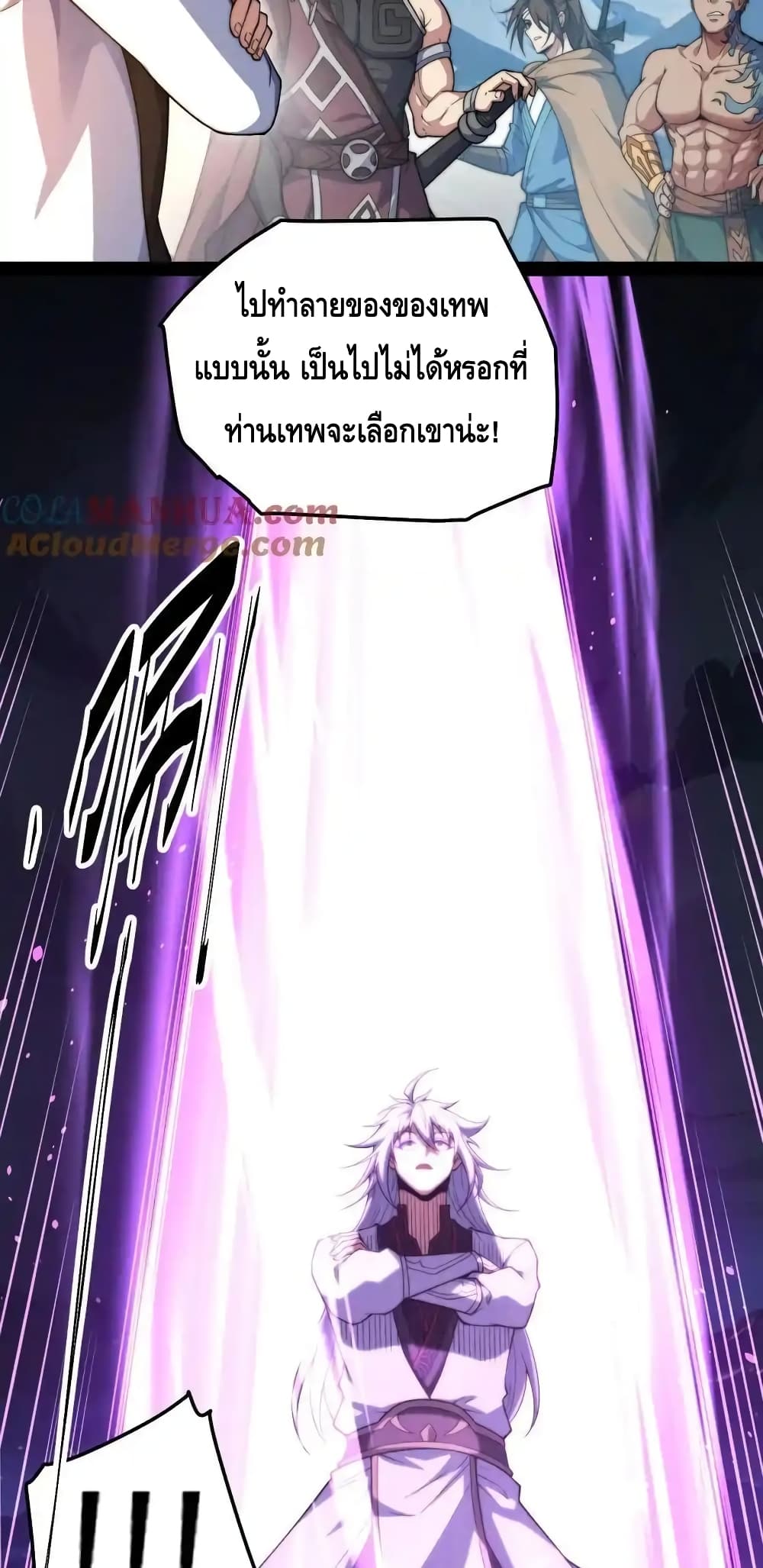 Invincible at The Start ระบบเขตแดนไร้พ่าย-111