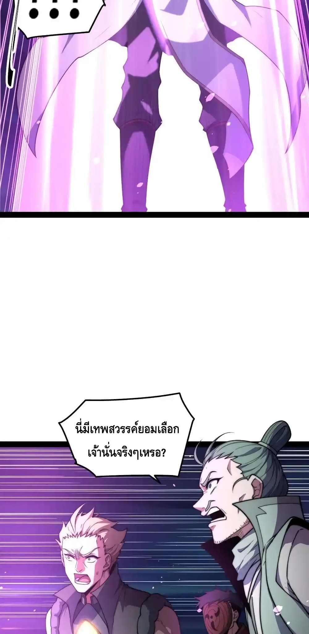 Invincible at The Start ระบบเขตแดนไร้พ่าย-111