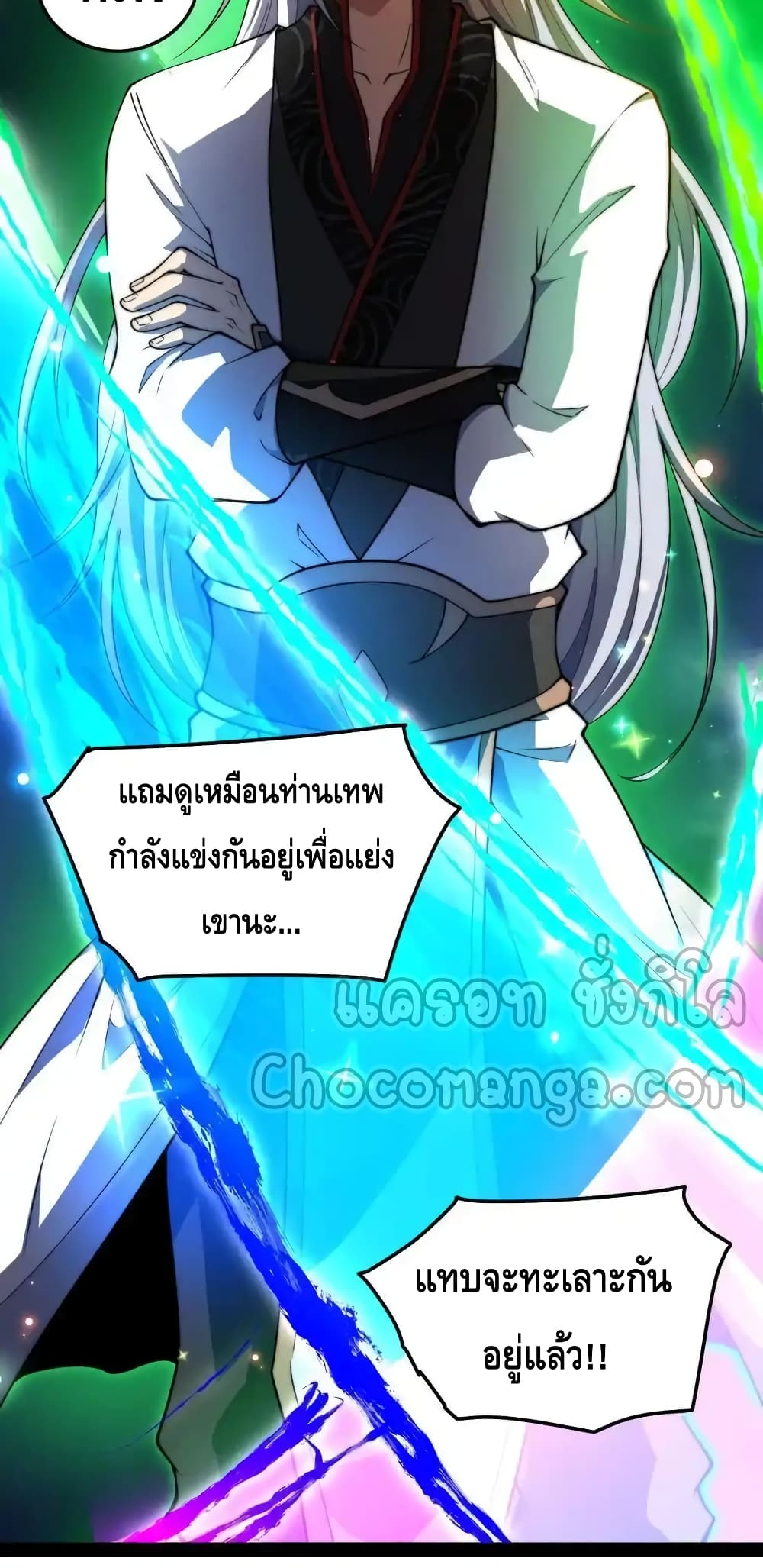 Invincible at The Start ระบบเขตแดนไร้พ่าย-111