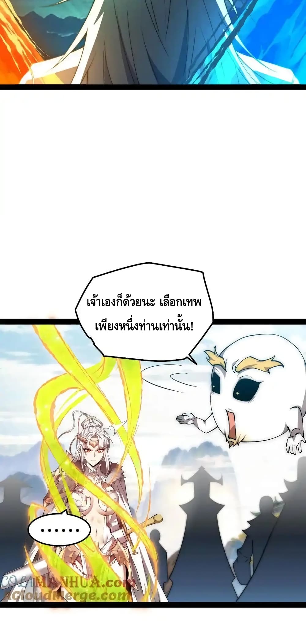 Invincible at The Start ระบบเขตแดนไร้พ่าย-111