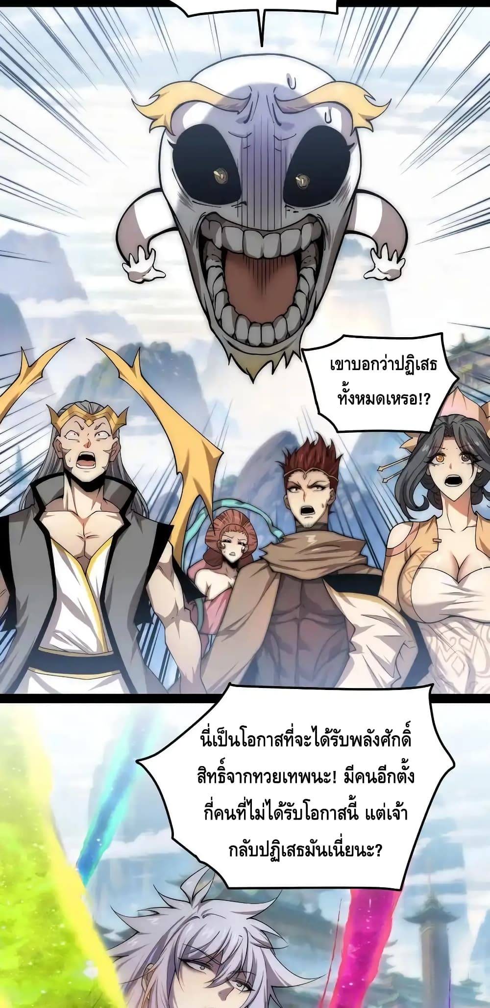 Invincible at The Start ระบบเขตแดนไร้พ่าย-111