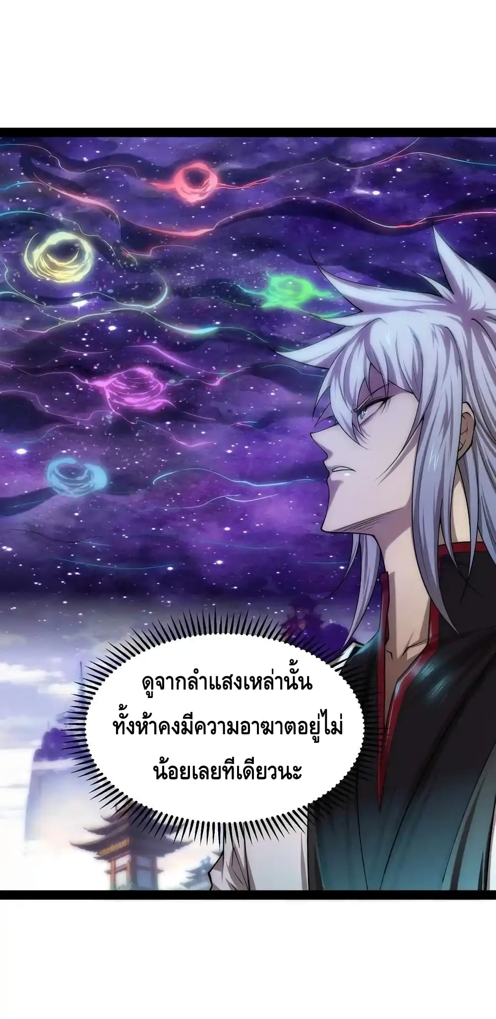 Invincible at The Start ระบบเขตแดนไร้พ่าย-111