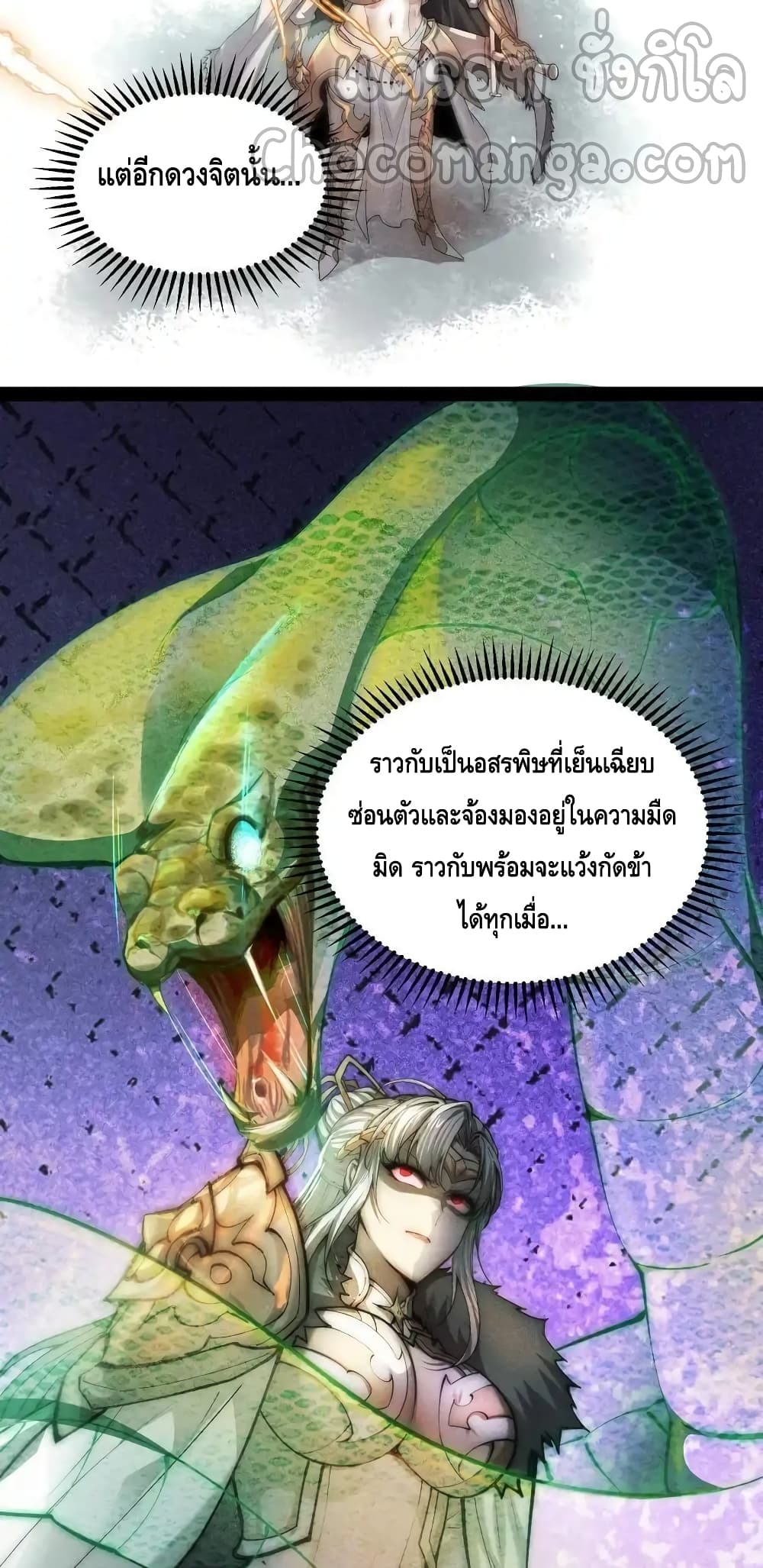 Invincible at The Start ระบบเขตแดนไร้พ่าย-111