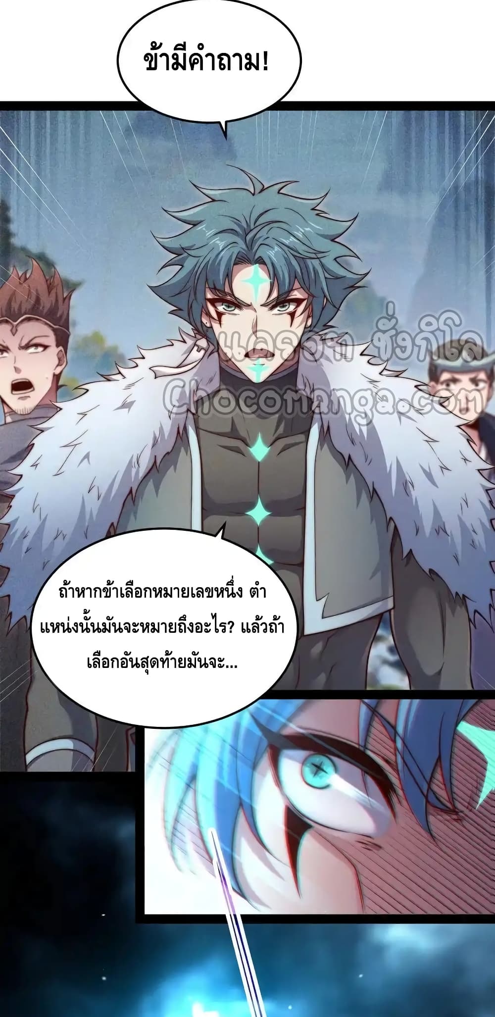 Invincible at The Start ระบบเขตแดนไร้พ่าย-111