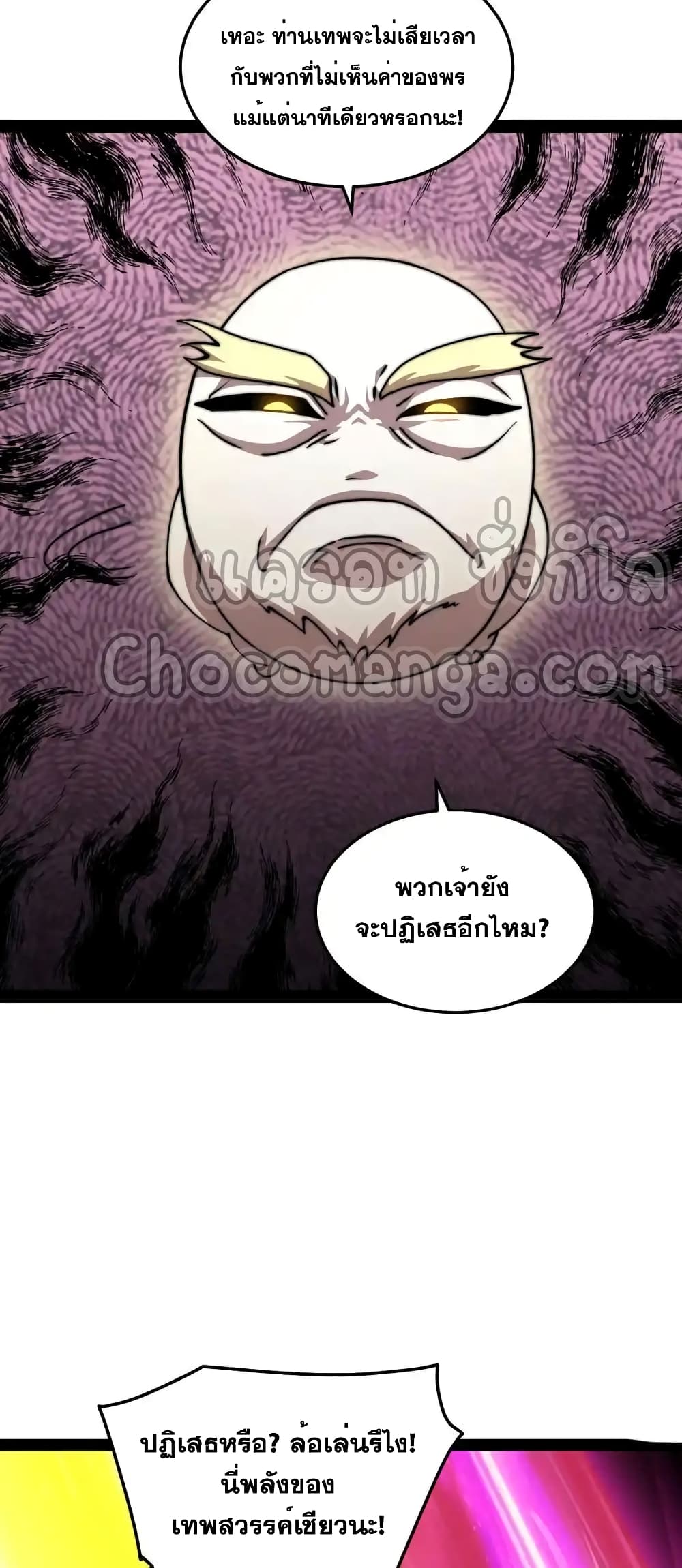 Invincible at The Start ระบบเขตแดนไร้พ่าย-112