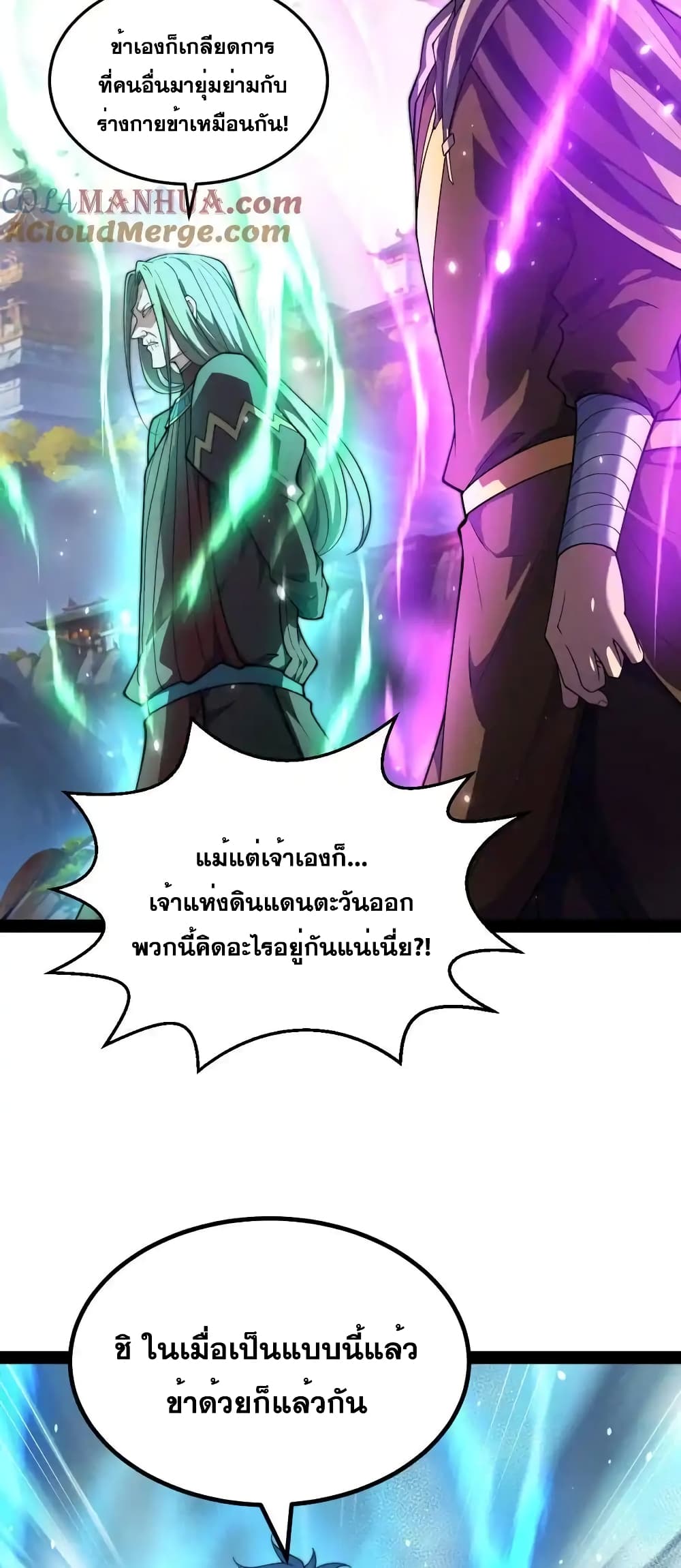 Invincible at The Start ระบบเขตแดนไร้พ่าย-112