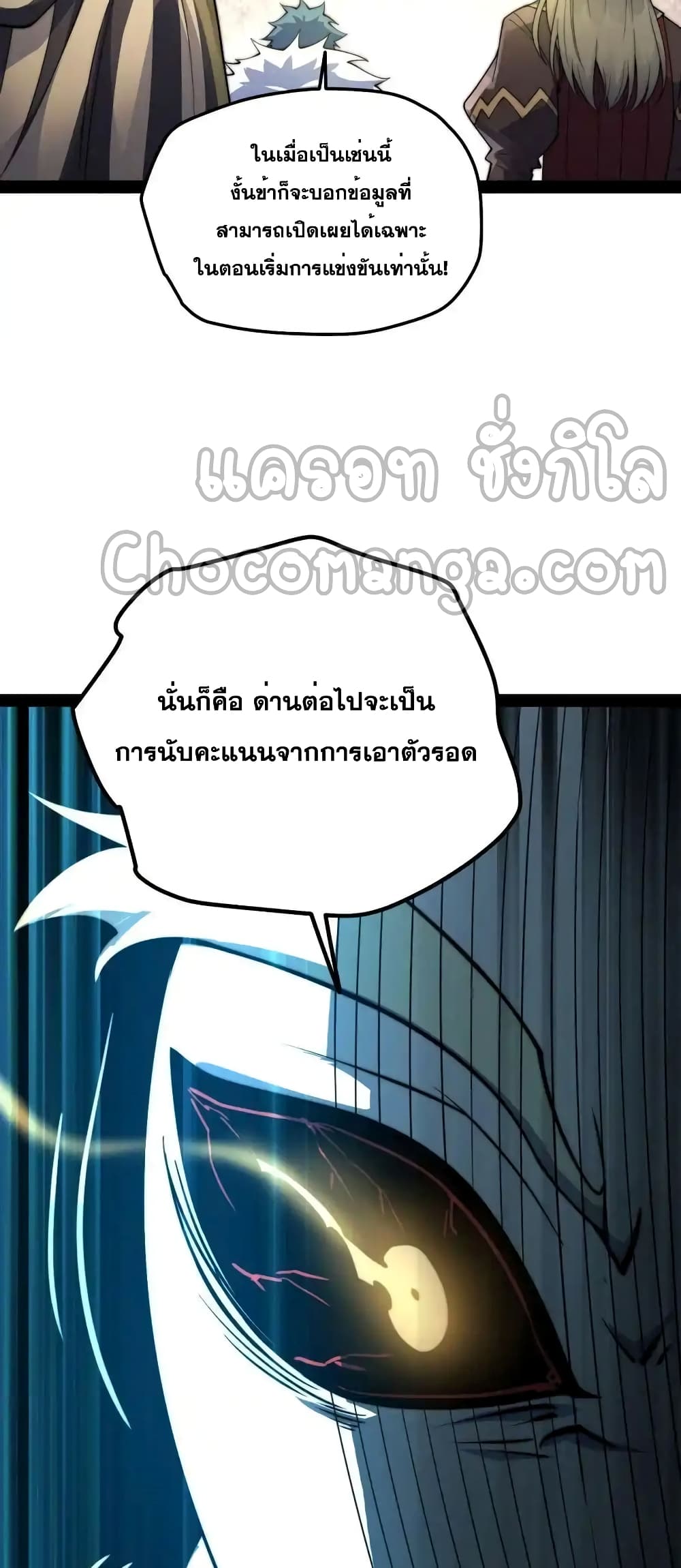 Invincible at The Start ระบบเขตแดนไร้พ่าย-112