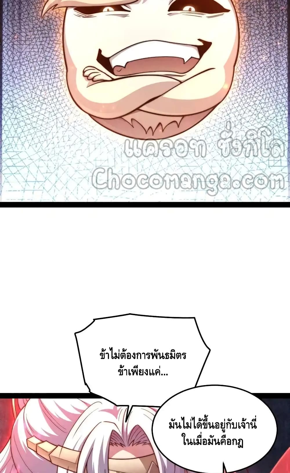 Invincible at The Start ระบบเขตแดนไร้พ่าย-113