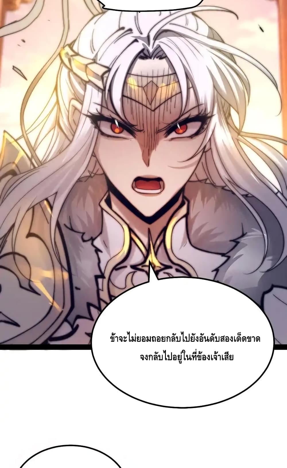 Invincible at The Start ระบบเขตแดนไร้พ่าย-113