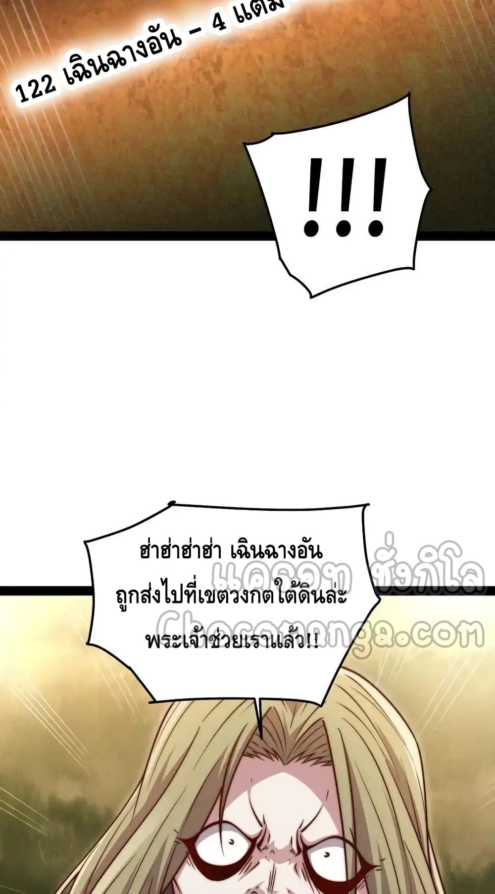 Invincible at The Start ระบบเขตแดนไร้พ่าย-114