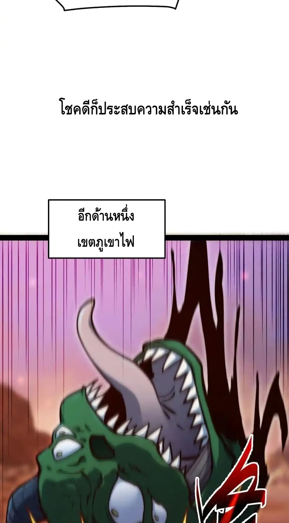 Invincible at The Start ระบบเขตแดนไร้พ่าย-114