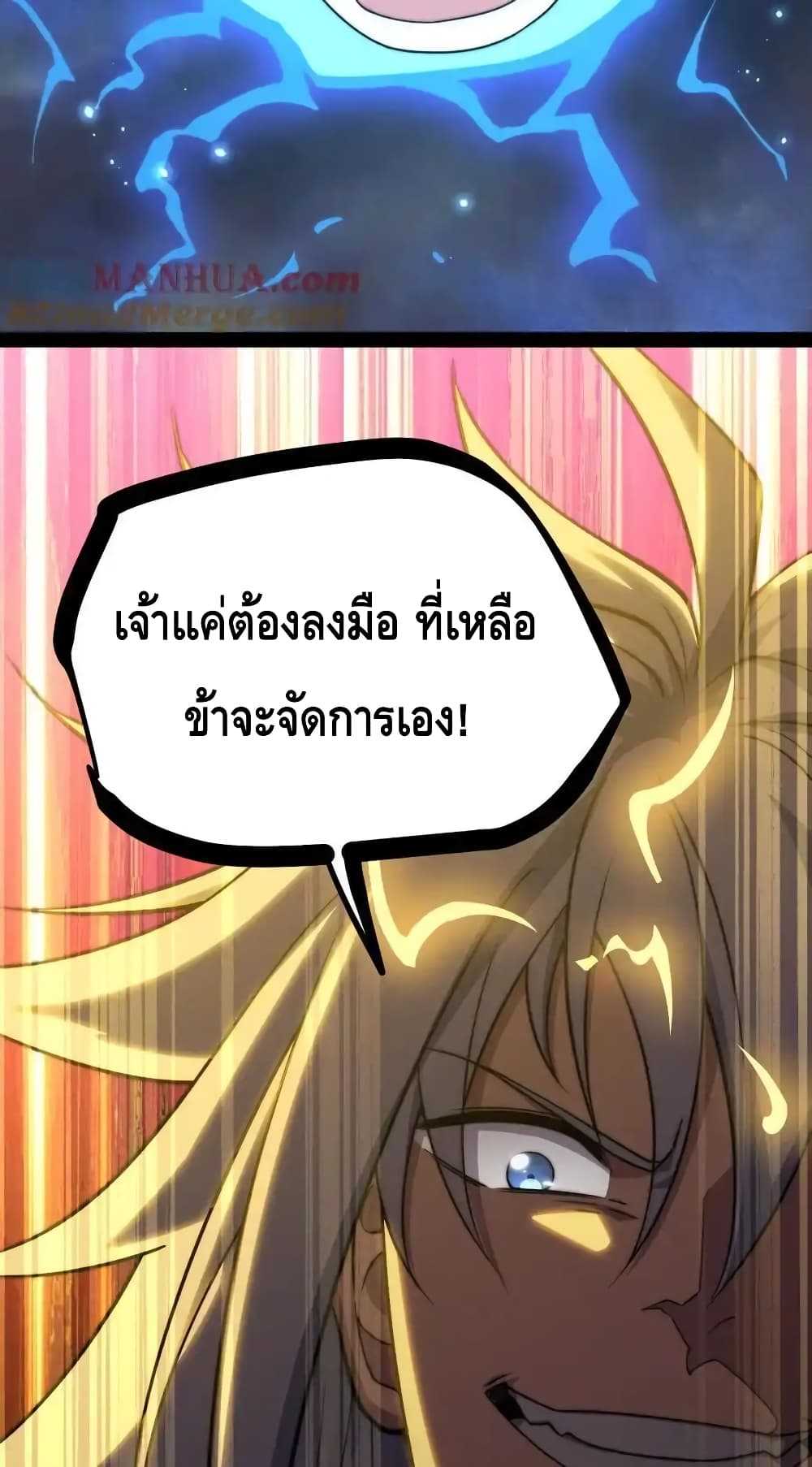 Invincible at The Start ระบบเขตแดนไร้พ่าย-114