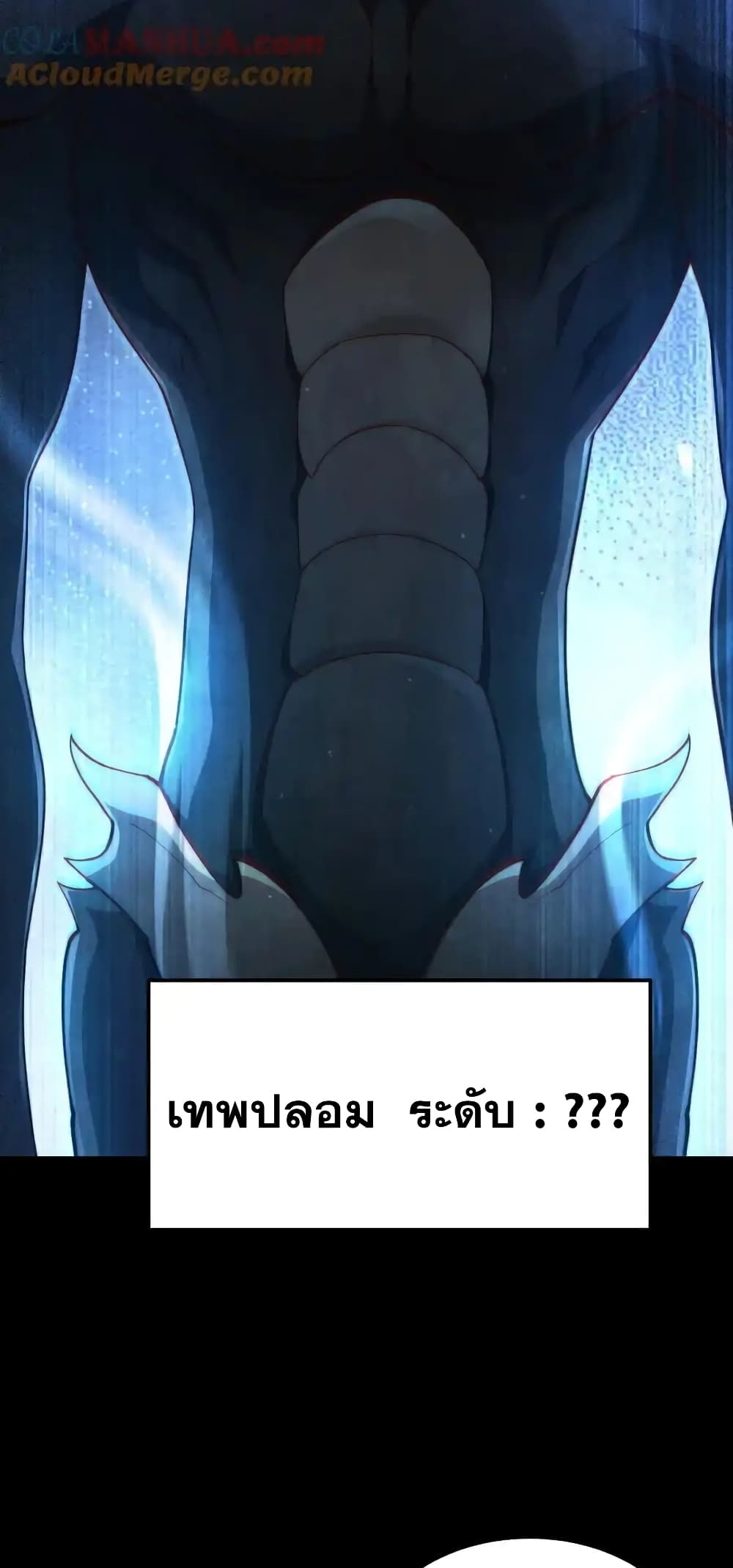 Invincible at The Start ระบบเขตแดนไร้พ่าย-115