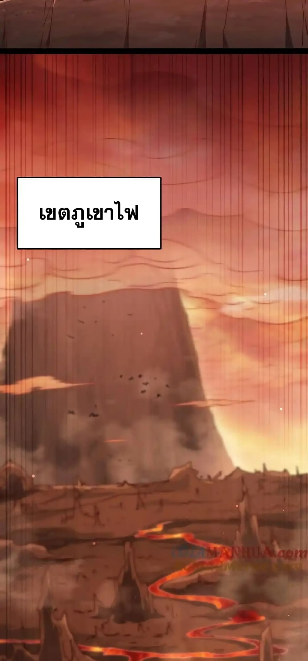 Invincible at The Start ระบบเขตแดนไร้พ่าย-115