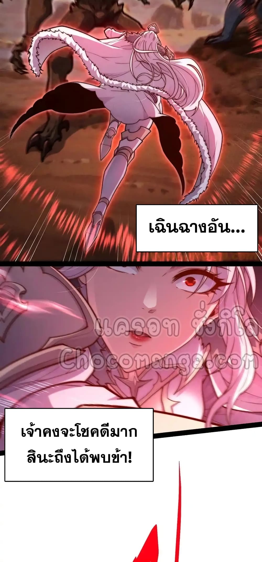 Invincible at The Start ระบบเขตแดนไร้พ่าย-115