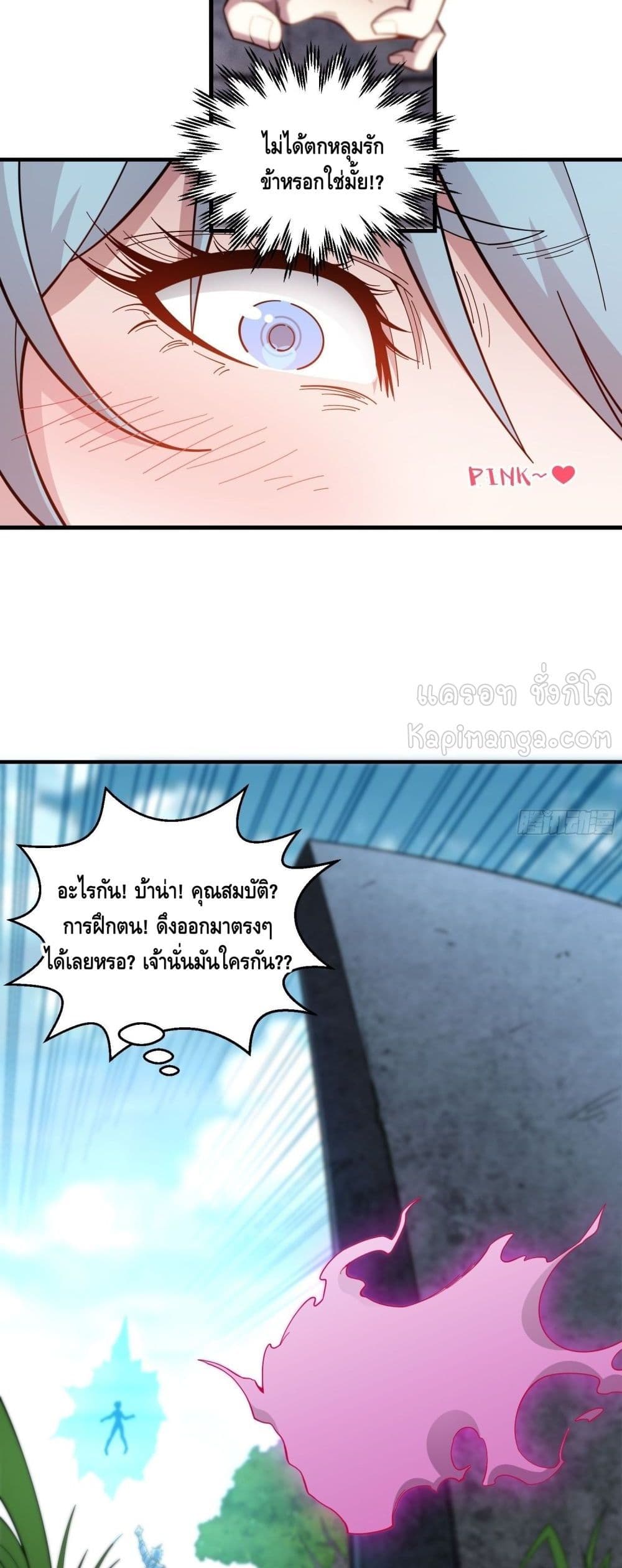 Invincible at The Start ระบบเขตแดนไร้พ่าย-12