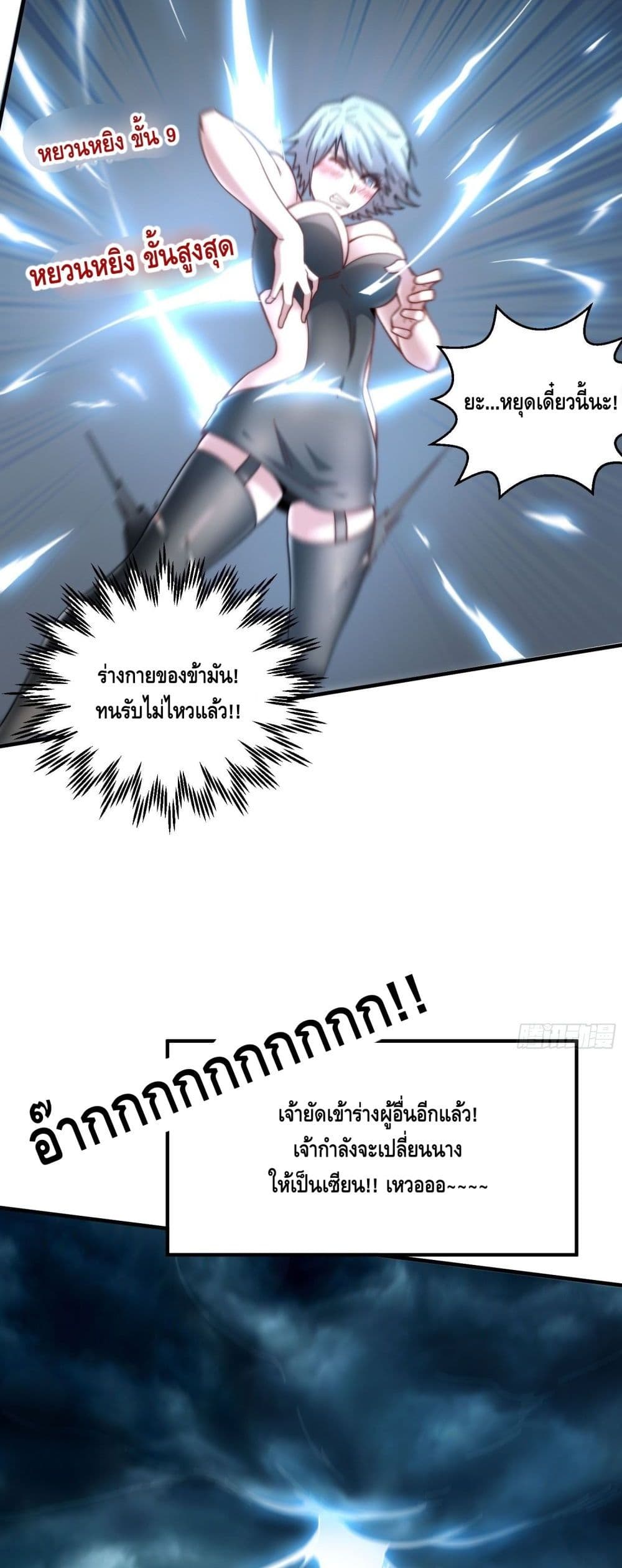 Invincible at The Start ระบบเขตแดนไร้พ่าย-12