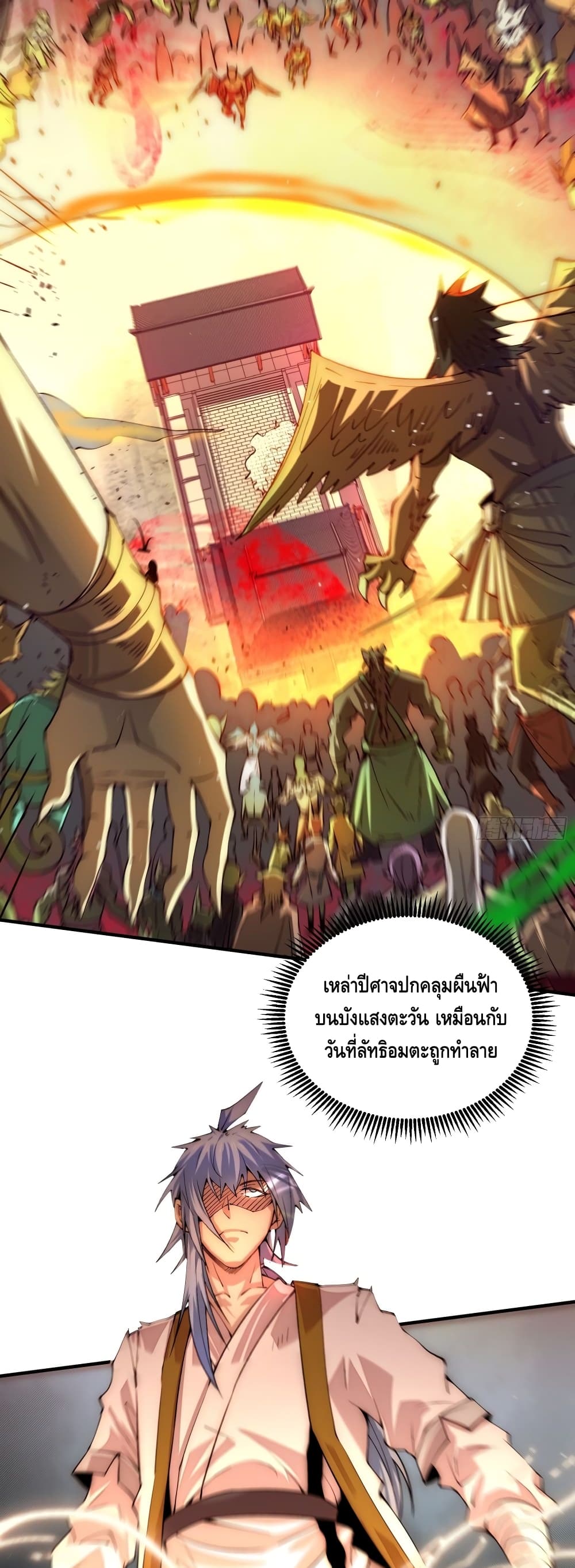 Invincible at The Start ระบบเขตแดนไร้พ่าย-13