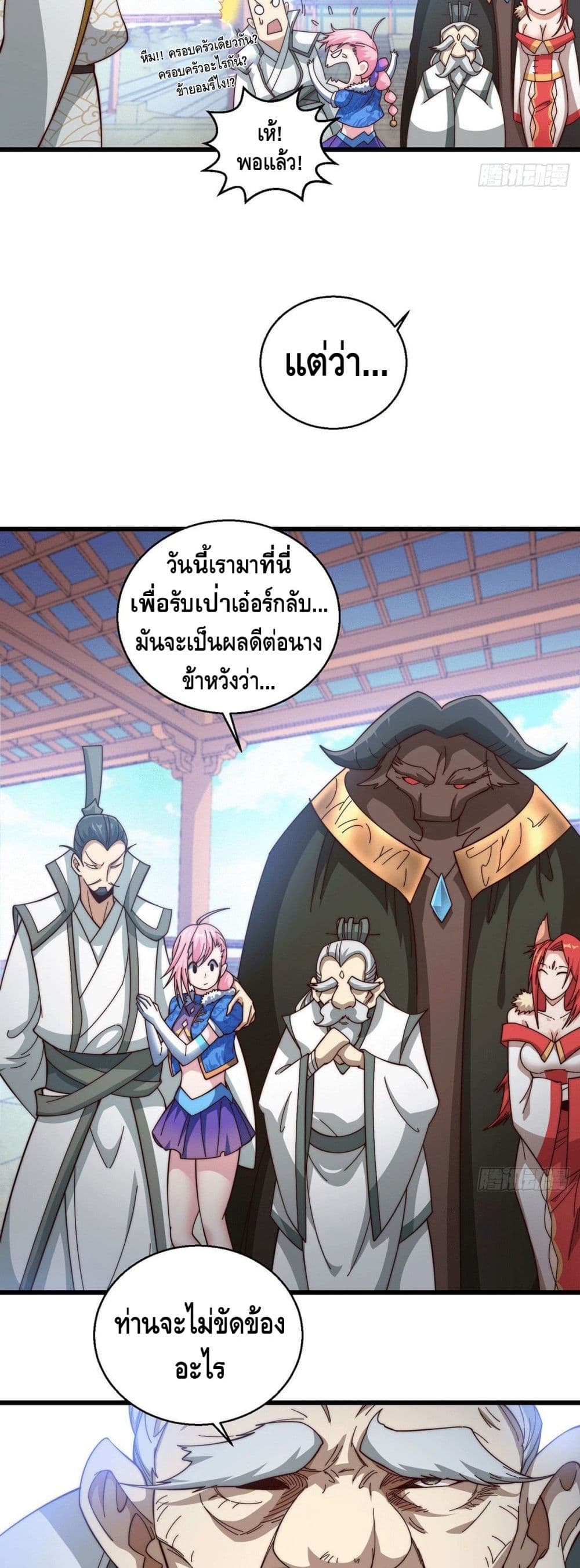 Invincible at The Start ระบบเขตแดนไร้พ่าย-14