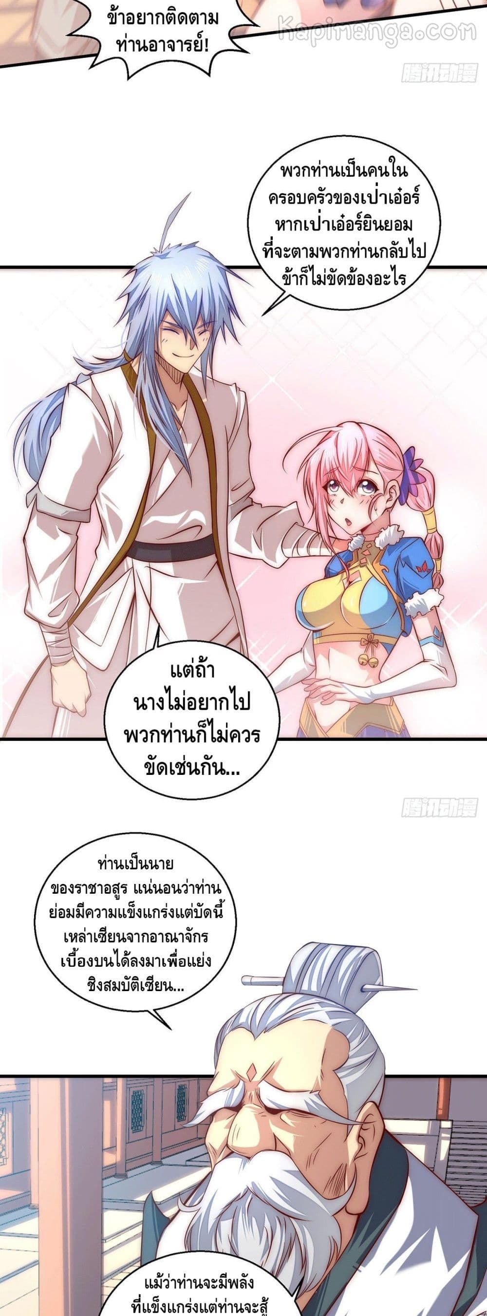 Invincible at The Start ระบบเขตแดนไร้พ่าย-14