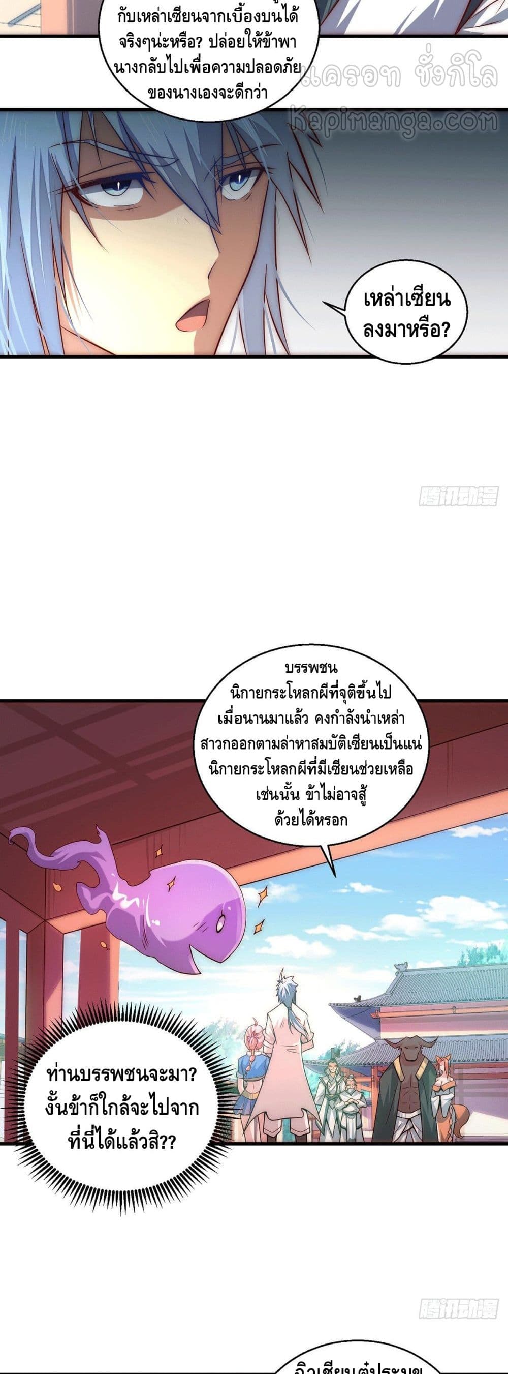 Invincible at The Start ระบบเขตแดนไร้พ่าย-14